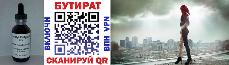 БУТИРАТ 1.4BDO  Верея 