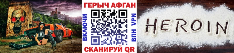 нарко площадка как зайти Верея ГЕРОИН Heroin