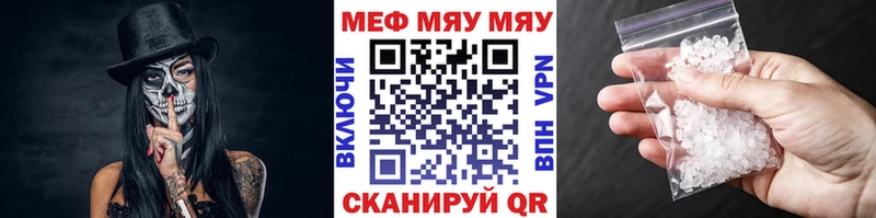 Меф мяу мяу  Верея