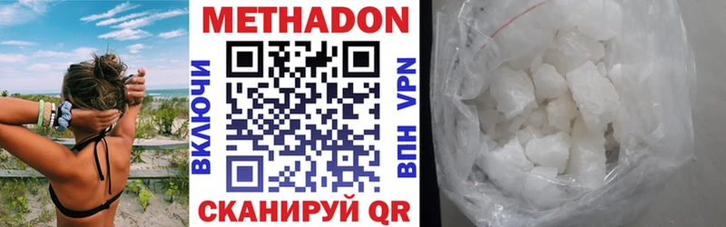 купить наркоту  Верея  МЕТАДОН мёд 